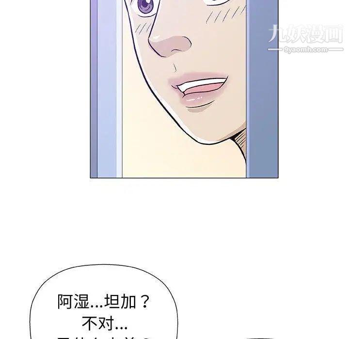 《奇趣新人》漫画 第12話