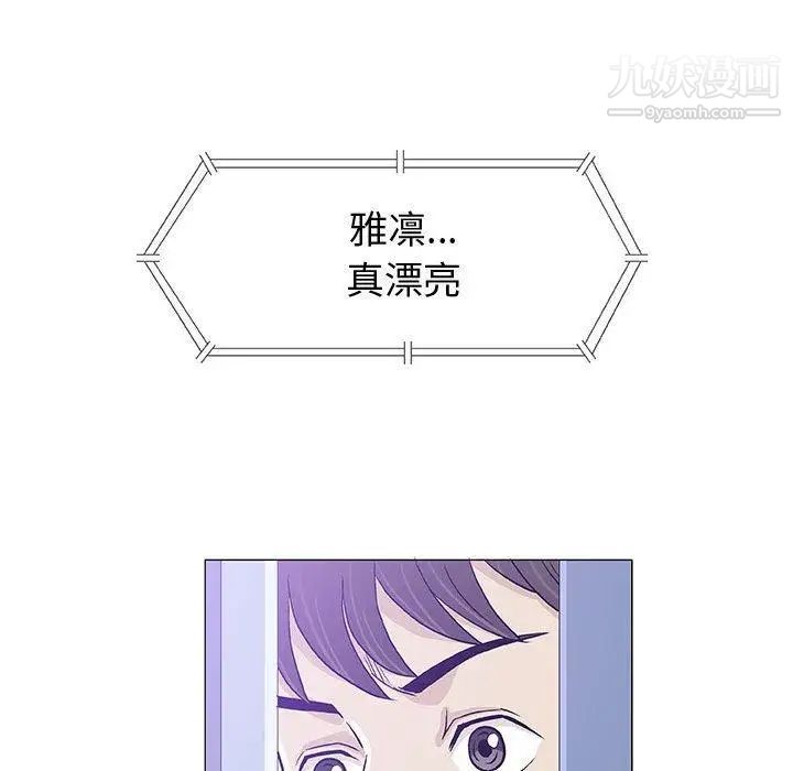 《奇趣新人》漫画 第12話