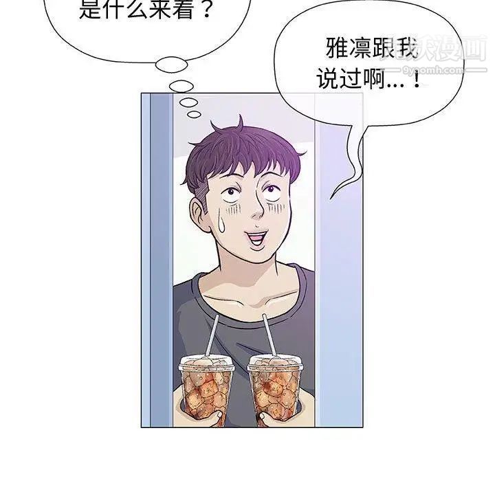 《奇趣新人》漫画 第12話