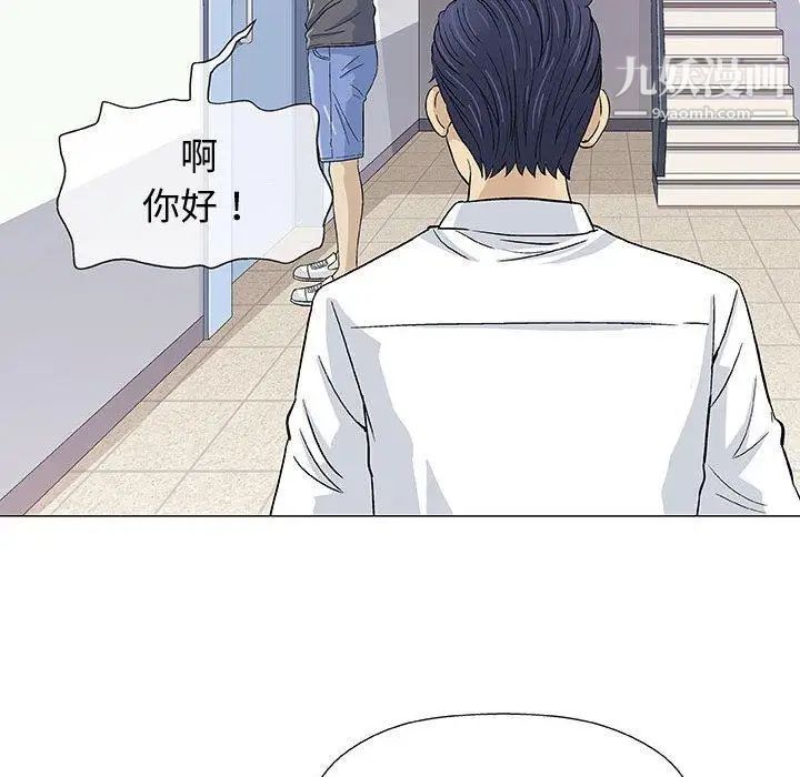 《奇趣新人》漫画 第12話