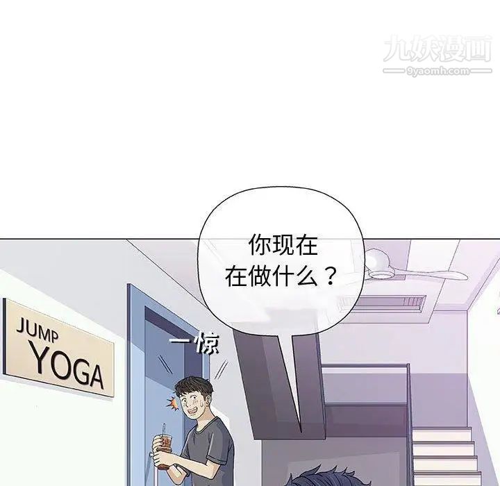 《奇趣新人》漫画 第12話