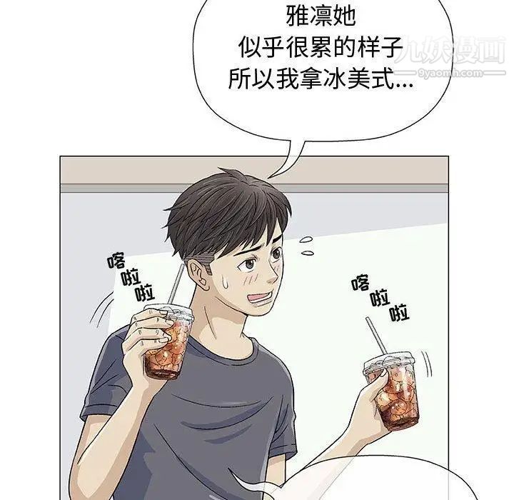 《奇趣新人》漫画 第12話