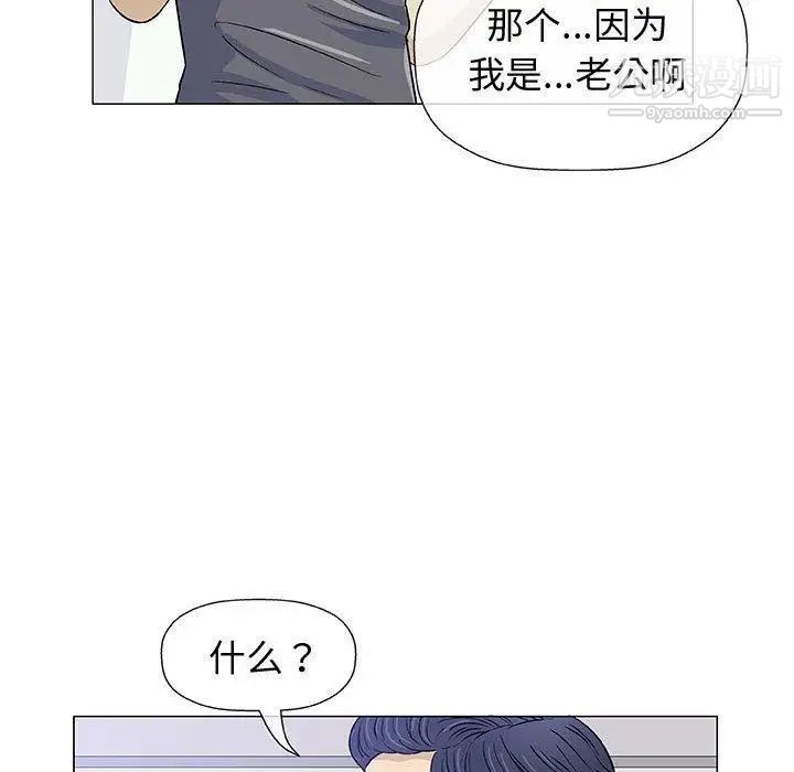 《奇趣新人》漫画 第12話