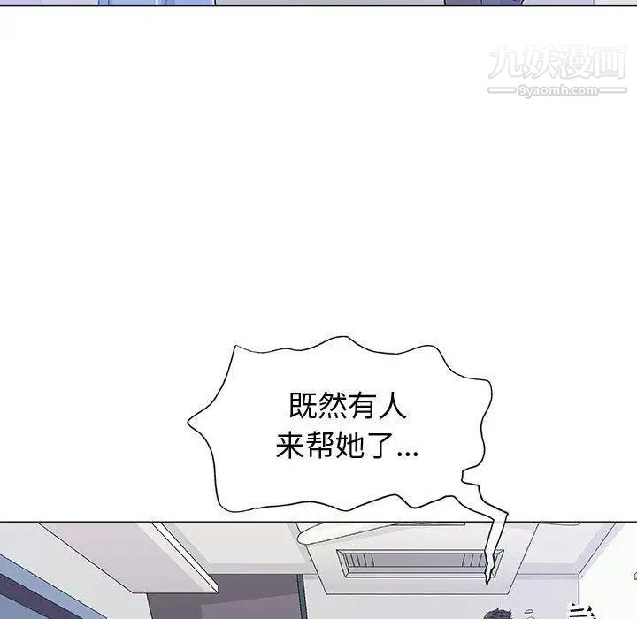 《奇趣新人》漫画 第12話