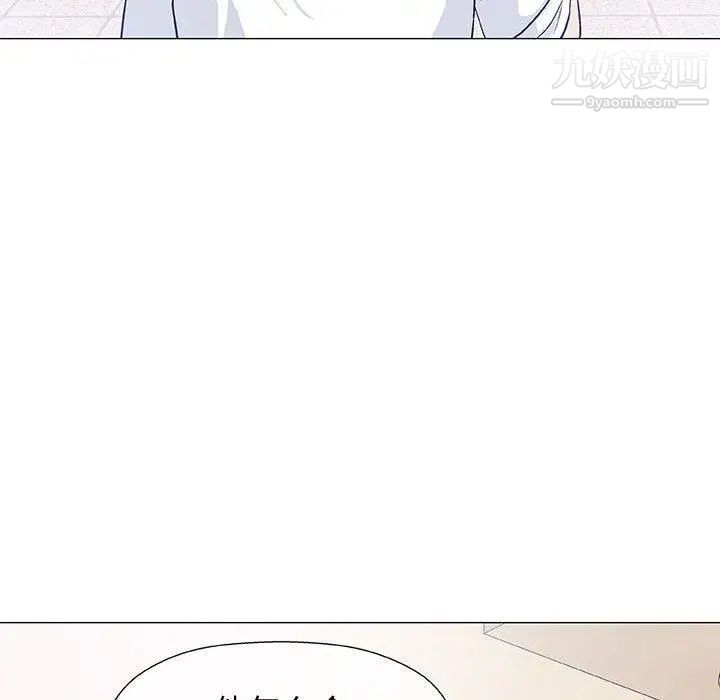《奇趣新人》漫画 第12話