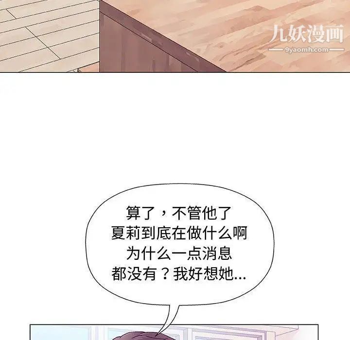 《奇趣新人》漫画 第12話