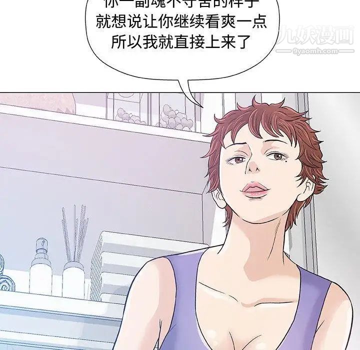 《奇趣新人》漫画 第12話