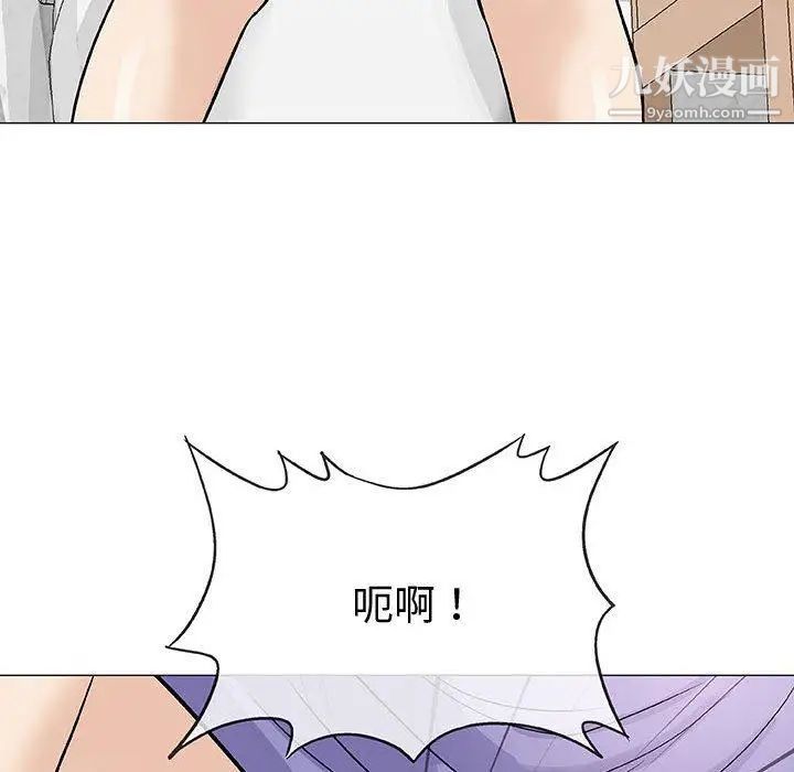 《奇趣新人》漫画 第12話