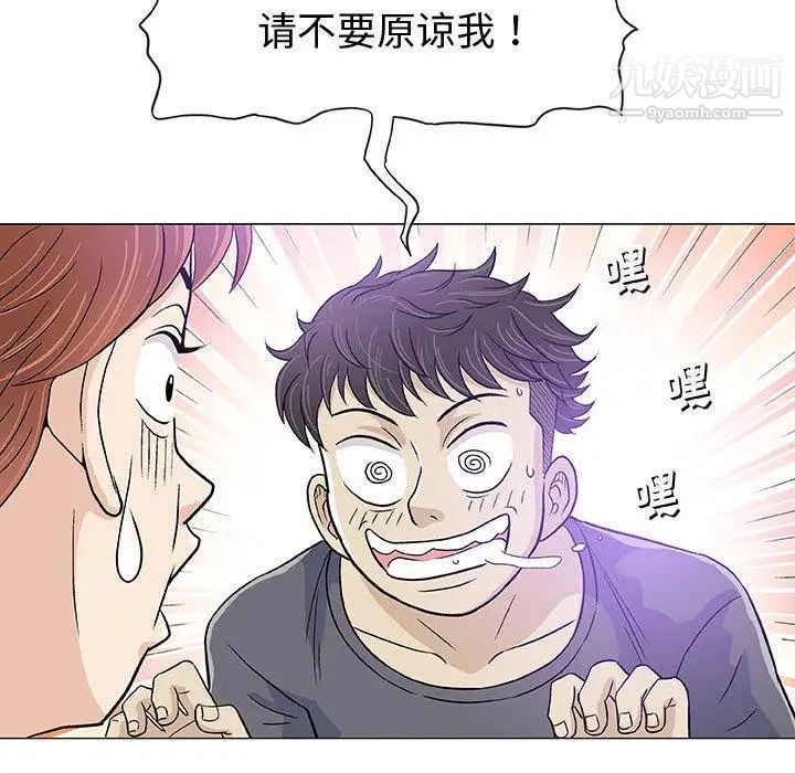 《奇趣新人》漫画 第12話