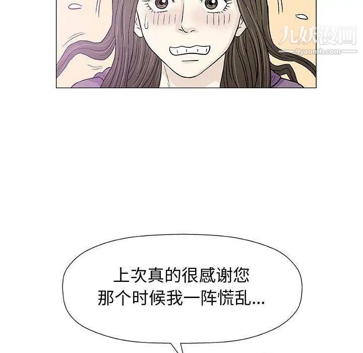 《奇趣新人》漫画 第12話