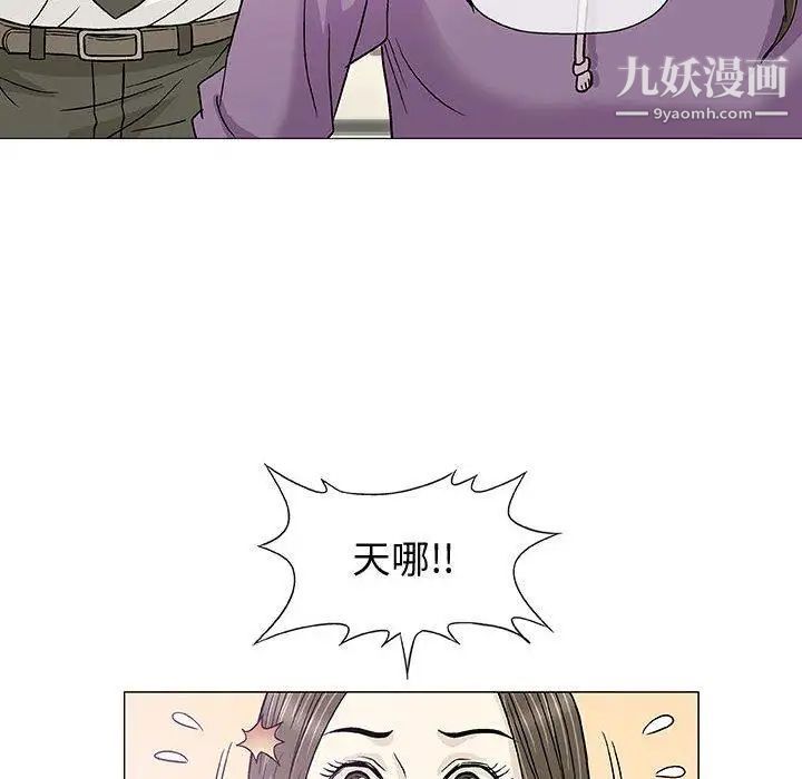 《奇趣新人》漫画 第12話