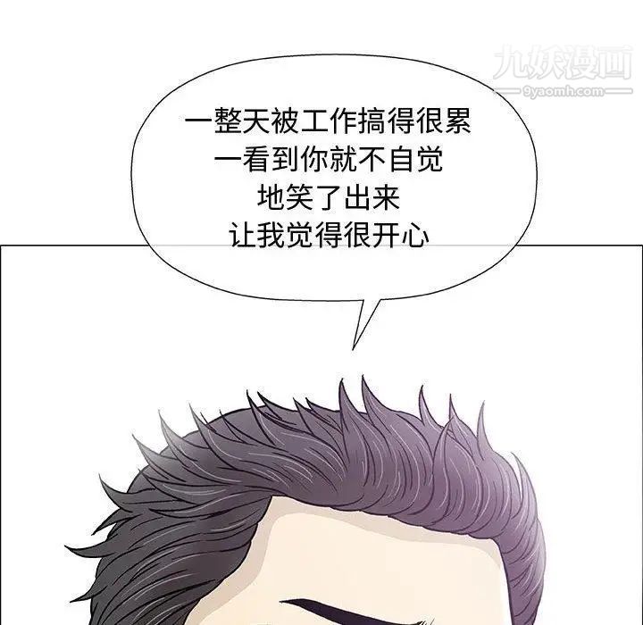 《奇趣新人》漫画 第12話
