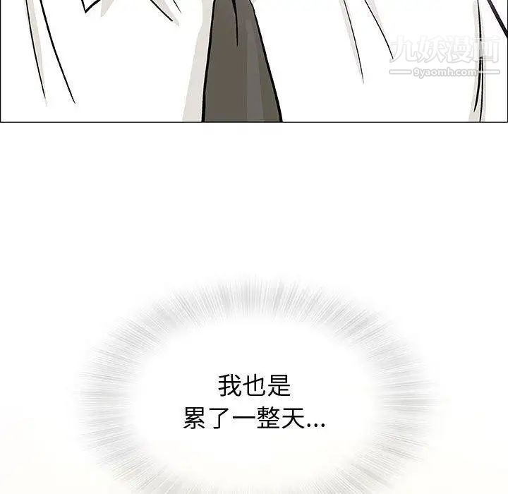 《奇趣新人》漫画 第12話