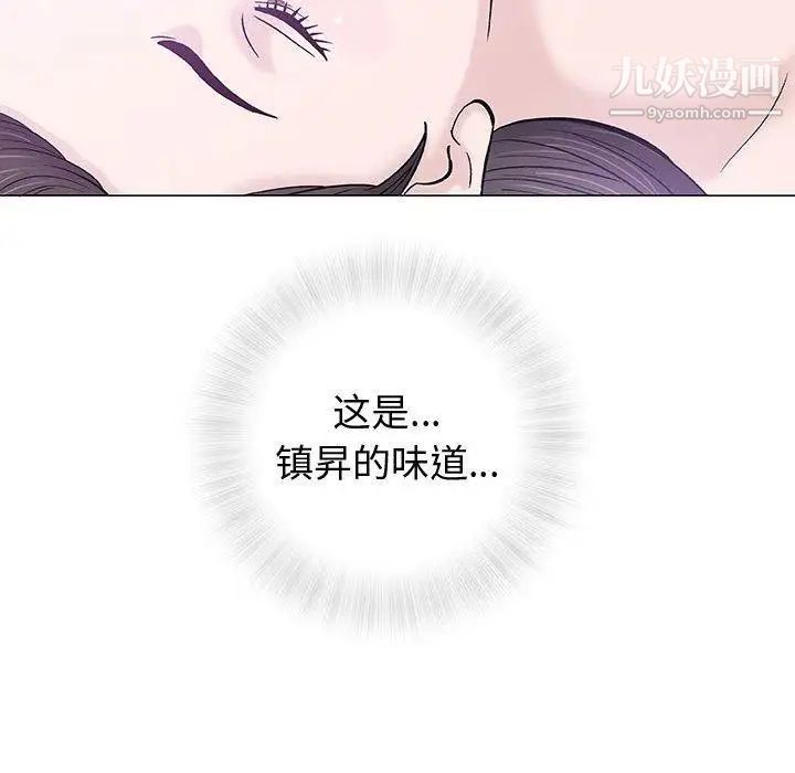 《奇趣新人》漫画 第12話