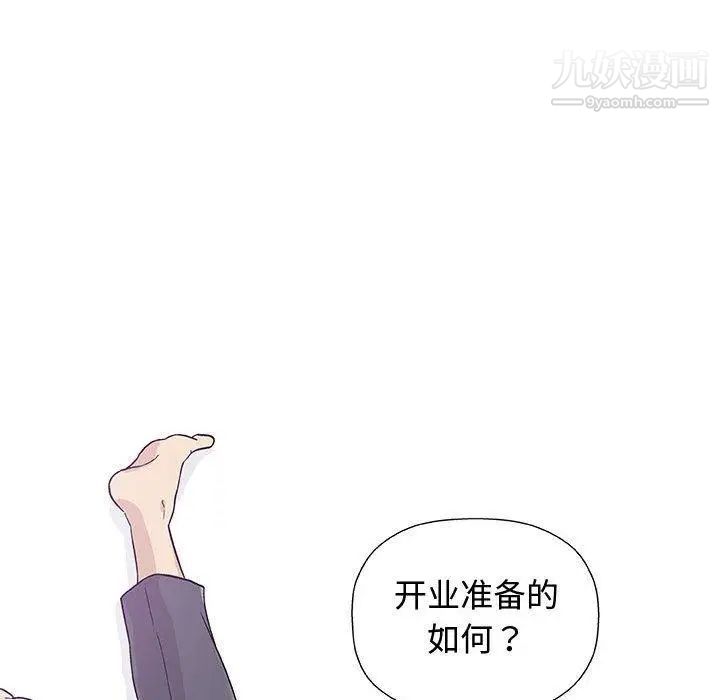 《奇趣新人》漫画 第12話
