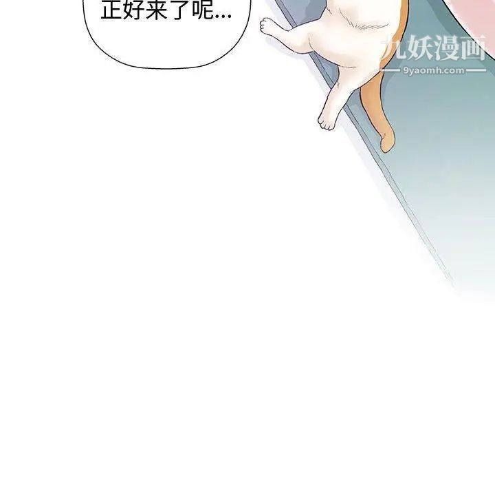 《奇趣新人》漫画 第12話