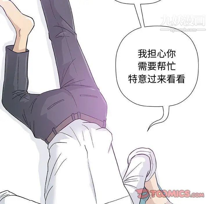 《奇趣新人》漫画 第12話