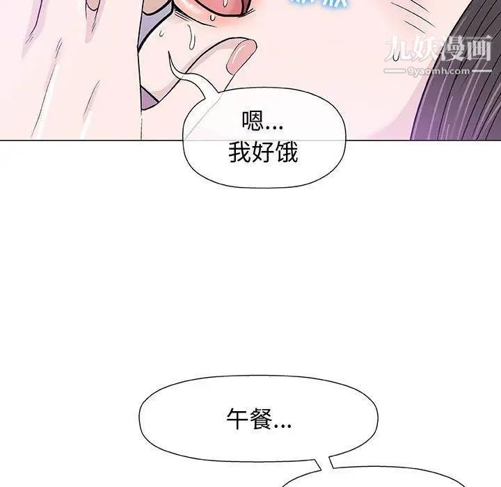 《奇趣新人》漫画 第12話