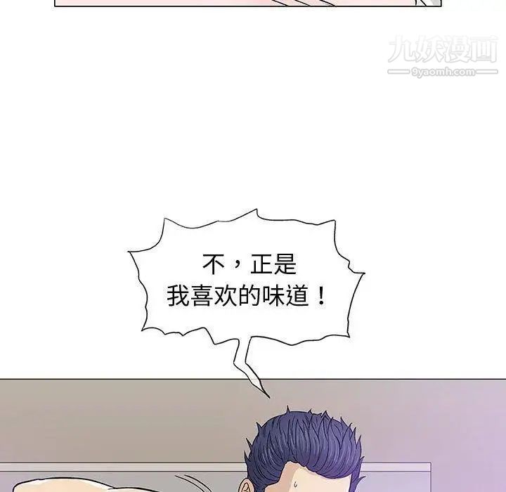 《奇趣新人》漫画 第12話