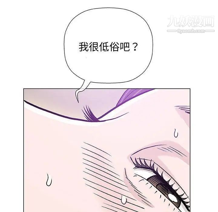《奇趣新人》漫画 第12話