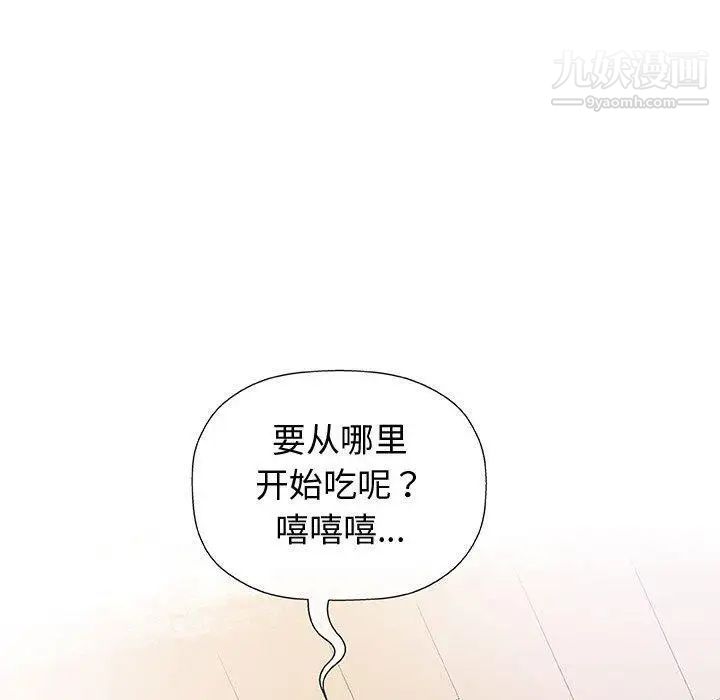 《奇趣新人》漫画 第12話