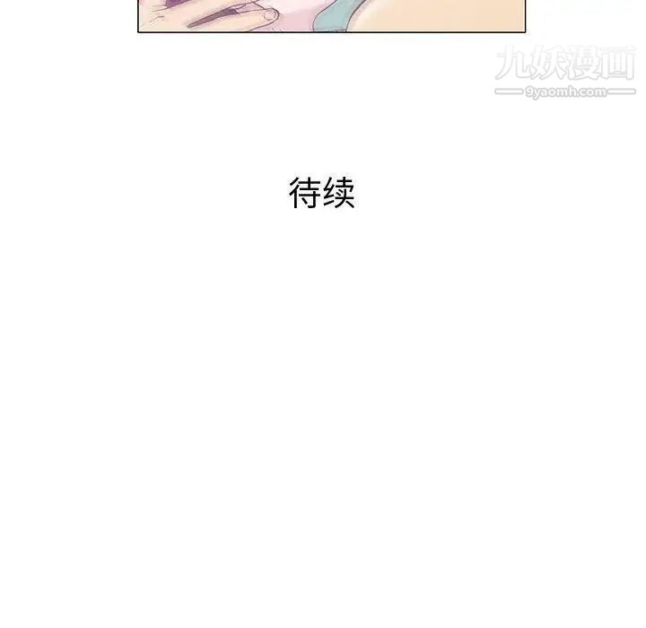 《奇趣新人》漫画 第12話