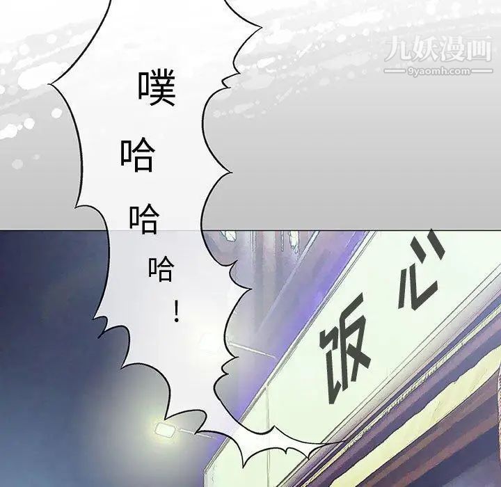 《奇趣新人》漫画 第13話