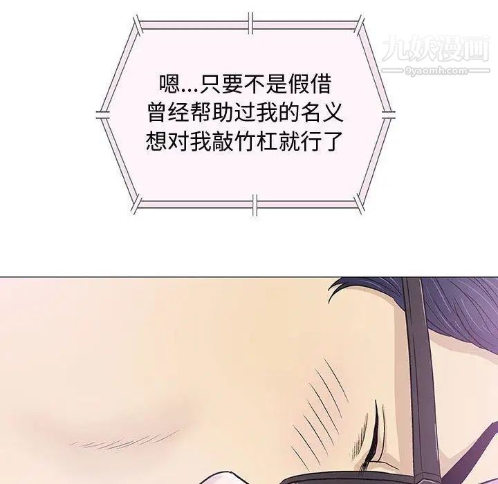 《奇趣新人》漫画 第13話