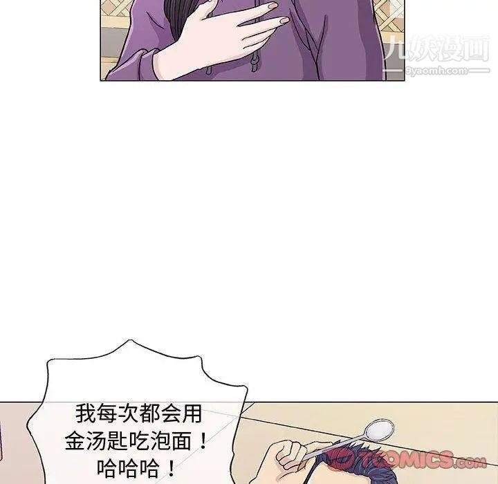 《奇趣新人》漫画 第13話