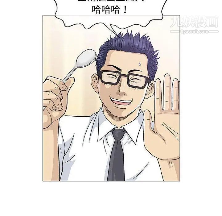 《奇趣新人》漫画 第13話