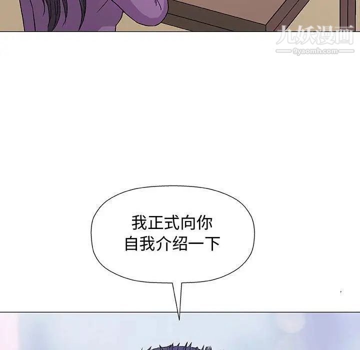 《奇趣新人》漫画 第13話