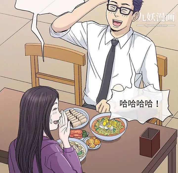 《奇趣新人》漫画 第13話