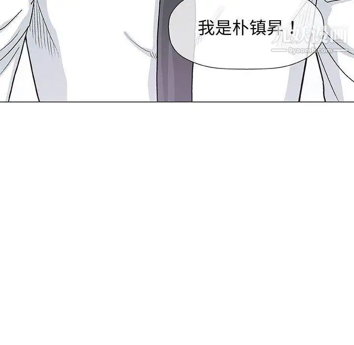 《奇趣新人》漫画 第13話