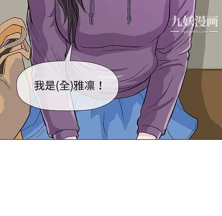 《奇趣新人》漫画 第13話