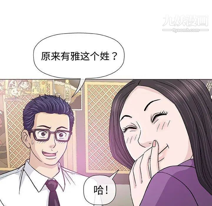 《奇趣新人》漫画 第13話