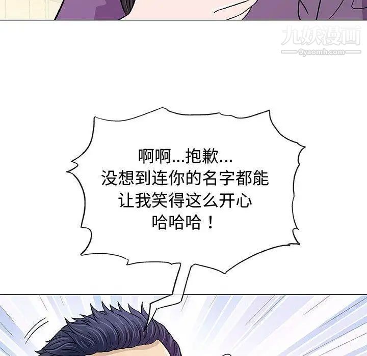 《奇趣新人》漫画 第13話