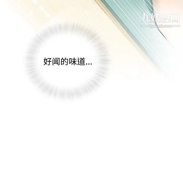 《奇趣新人》漫画 第13話