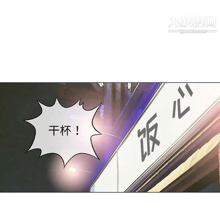 《奇趣新人》漫画 第13話