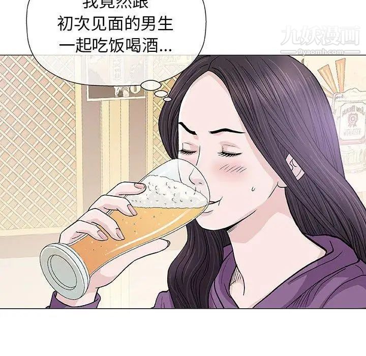 《奇趣新人》漫画 第13話