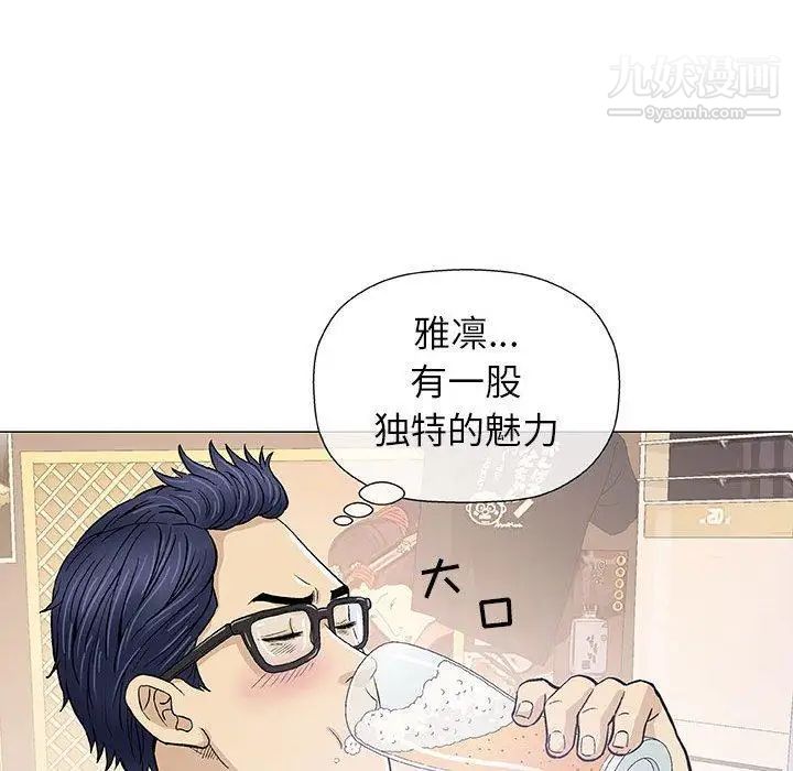 《奇趣新人》漫画 第13話