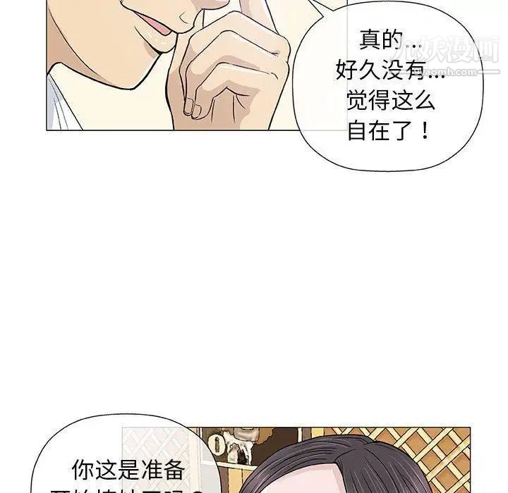 《奇趣新人》漫画 第13話