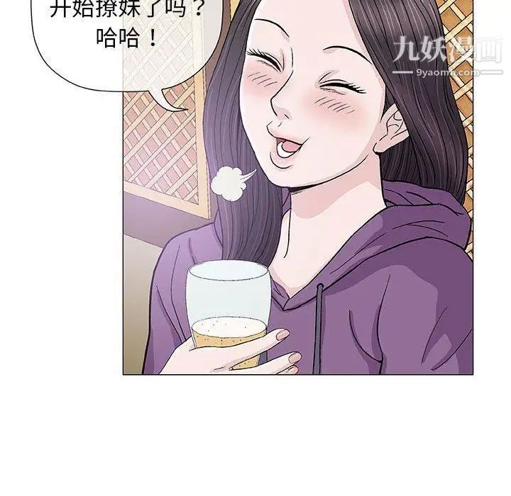 《奇趣新人》漫画 第13話