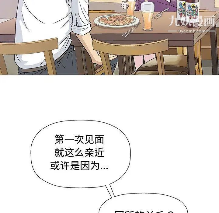 《奇趣新人》漫画 第13話
