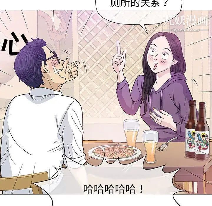 《奇趣新人》漫画 第13話