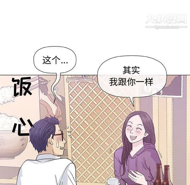 《奇趣新人》漫画 第13話