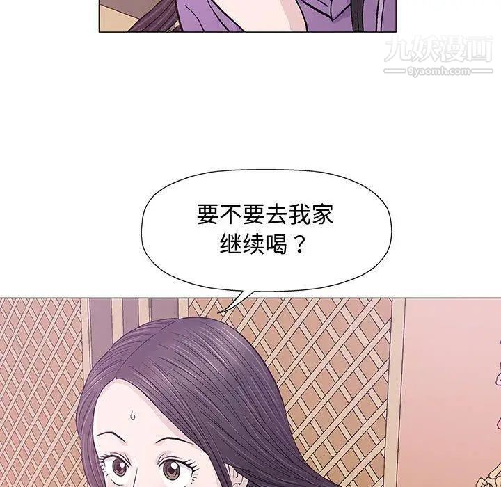 《奇趣新人》漫画 第13話