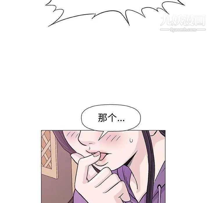 《奇趣新人》漫画 第13話