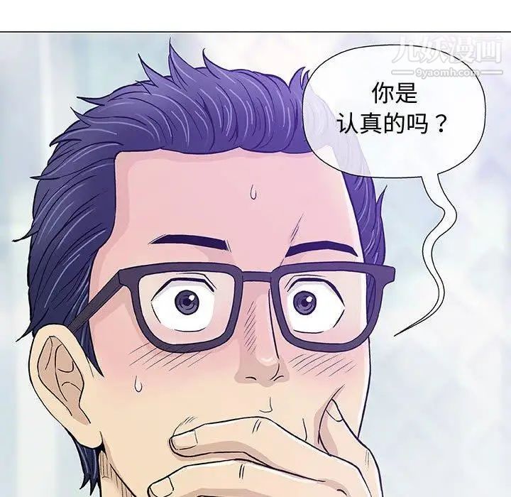 《奇趣新人》漫画 第13話