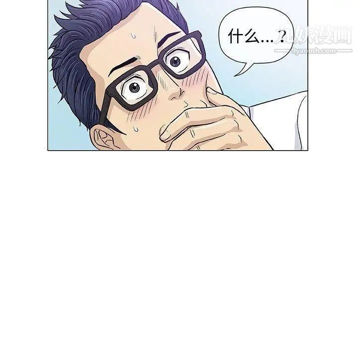 《奇趣新人》漫画 第13話