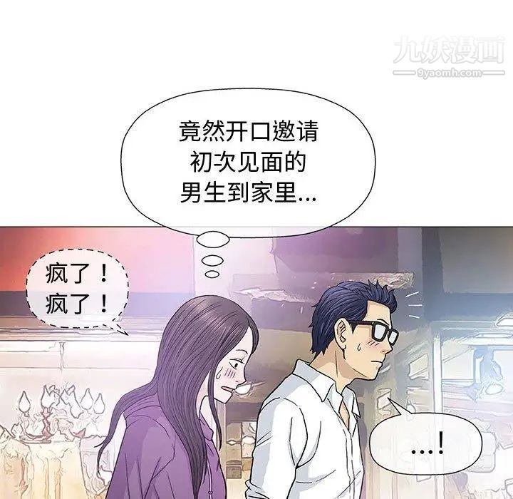 《奇趣新人》漫画 第13話